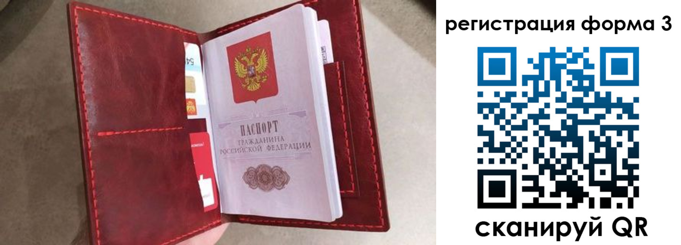 прописка 2025 в Ульяновске