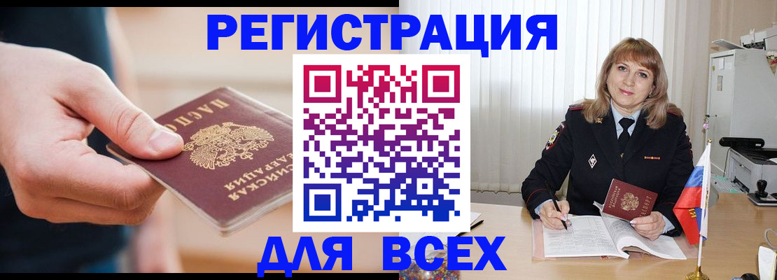 временная регистрация для школы в Ульяновске